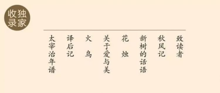 太宰治文集《关于爱与美》中文版首次翻译出版