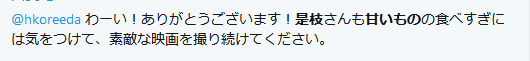 是枝裕和导演，请少吃甜食，好好拍电影！