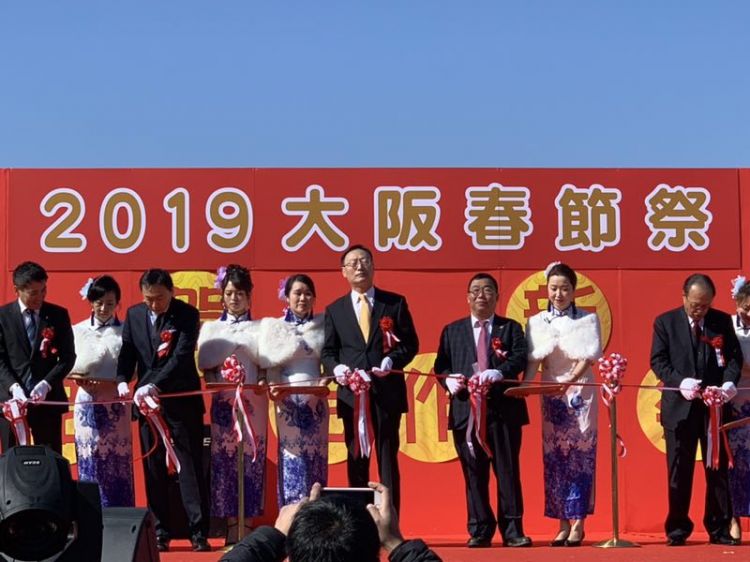 “大阪春节祭”带动实体经济“大阪中华街”的建设 “大阪春节祭”带动实体经济“大阪中华街”的建设