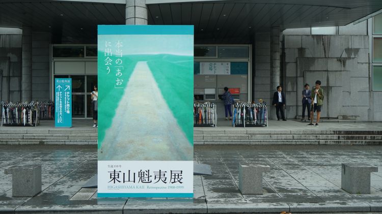 京都，那是川端康成邂逅东山魁夷的古都