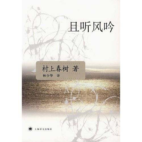 村上春树为什么没能获得直木奖和芥川奖？