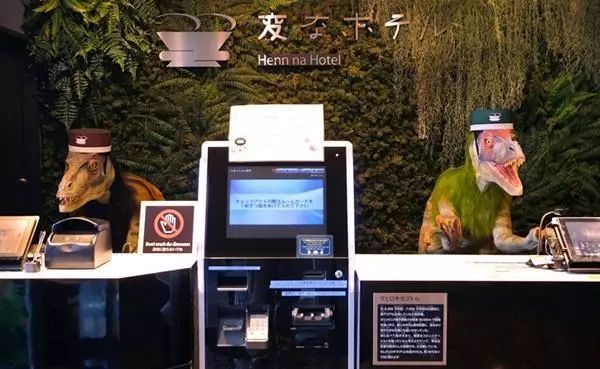 全球第一家机器人酒店解雇半数机器人员工，网友戏称这是“人工智障”
