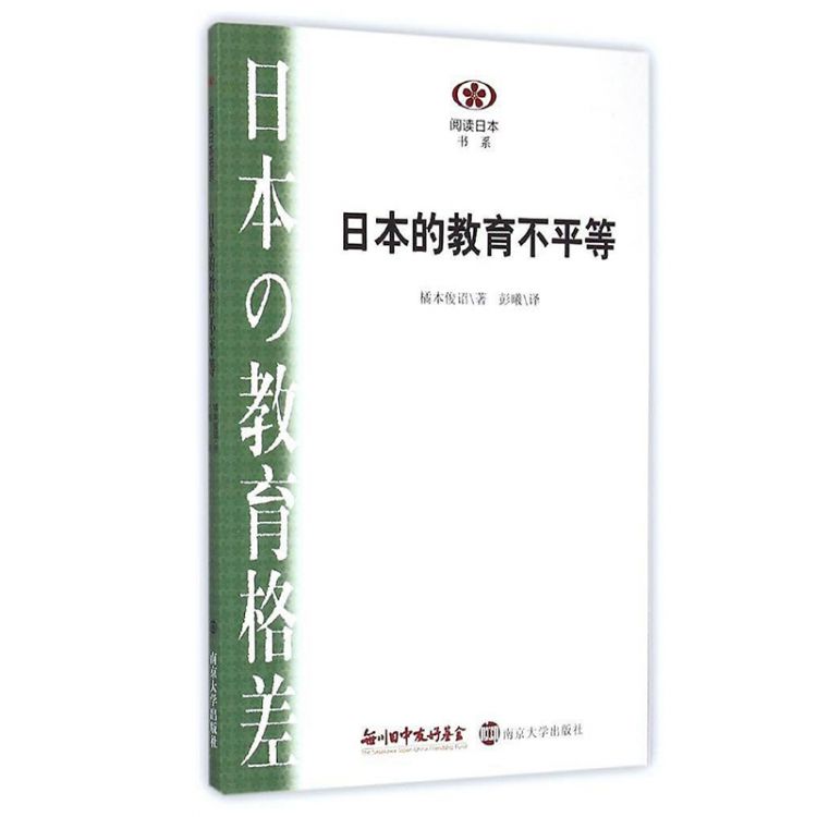 日本的公立學校與私立學校有哪些差距？
