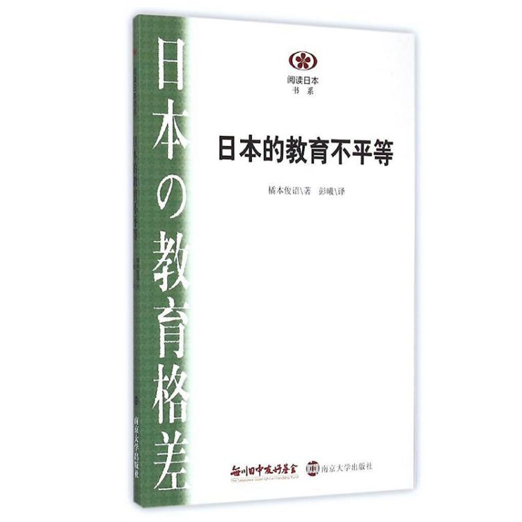 日本的公立学校与私立学校有哪些差距？