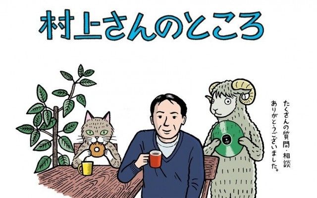 我给爱跑步、爱爵士、爱猫的村上春树造房子！