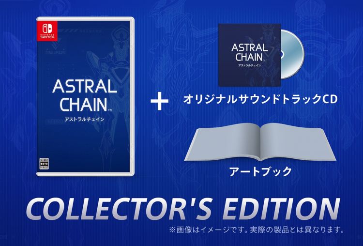 白金游戏的完全新作动作片《ASTRAL CHAIN》定于8月30日发售