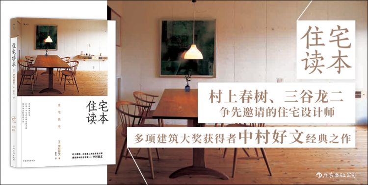 我给爱跑步、爱爵士、爱猫的村上春树造房子！