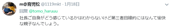 日本罗森社长抱怨儿子叛逆，知道真相后网友笑哭了