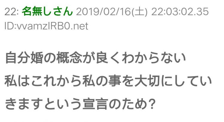 日本又出新概念结婚观：我宣誓我将与自己结婚！