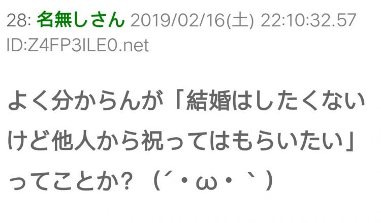 日本又出新概念结婚观：我宣誓我将与自己结婚！