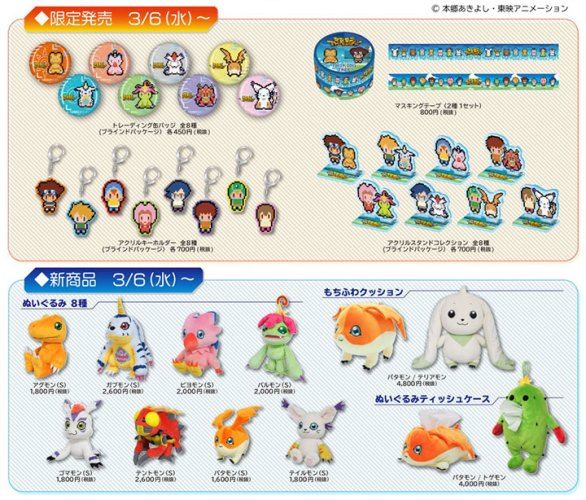 《数码宝贝大冒险》公布20周年纪念视觉图及相关活动信息