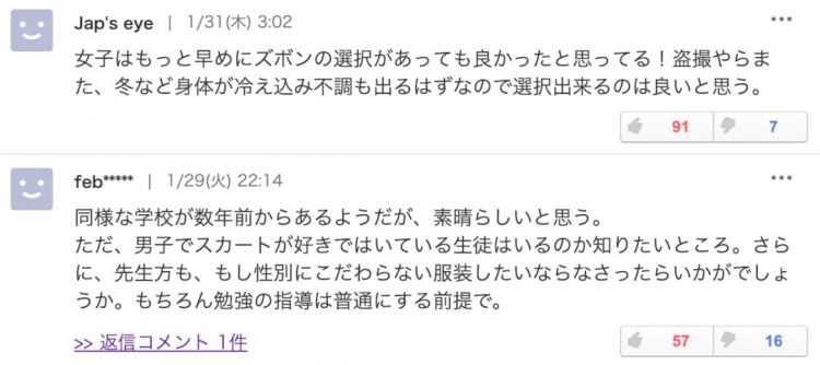 日本学校提议男生也可以穿裙子，网友：这是日本男性自由史上的里程碑