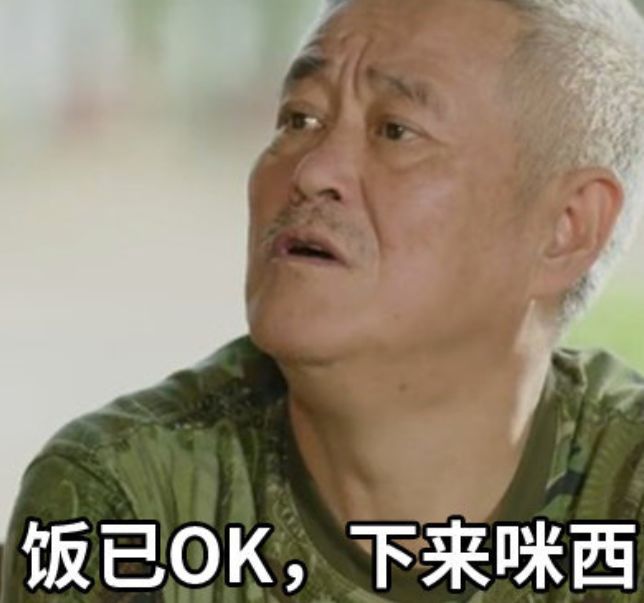 《乡村爱情》推出日版海报，简直洋气到不敢相认！