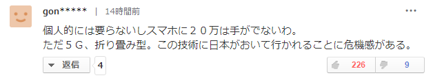对于华为5G折叠屏手机，日本网友也有话说