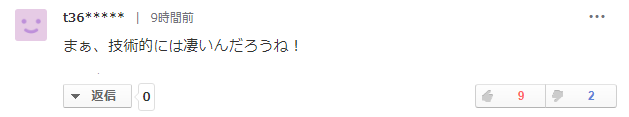 对于华为5G折叠屏手机，日本网友也有话说