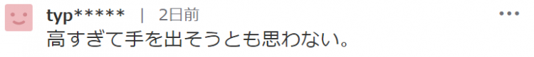 对于华为5G折叠屏手机，日本网友也有话说