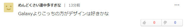 对于华为5G折叠屏手机，日本网友也有话说