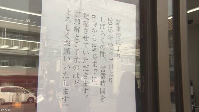 日本便利店24小时营业,为什么不能中断?