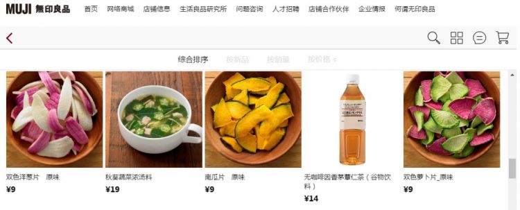 MUJI无印良品再陷“致癌门”，官方紧急召回这3款产品