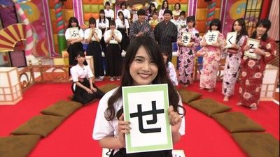 日本女星入山杏奈时隔一年再次出席“AKBINGO!”节目 