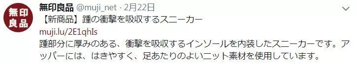 MUJI无印良品再陷“致癌门”，官方紧急召回这3款产品