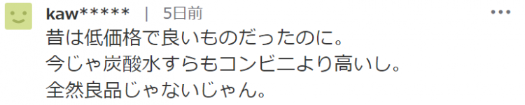 MUJI无印良品再陷“致癌门”，官方紧急召回这3款产品