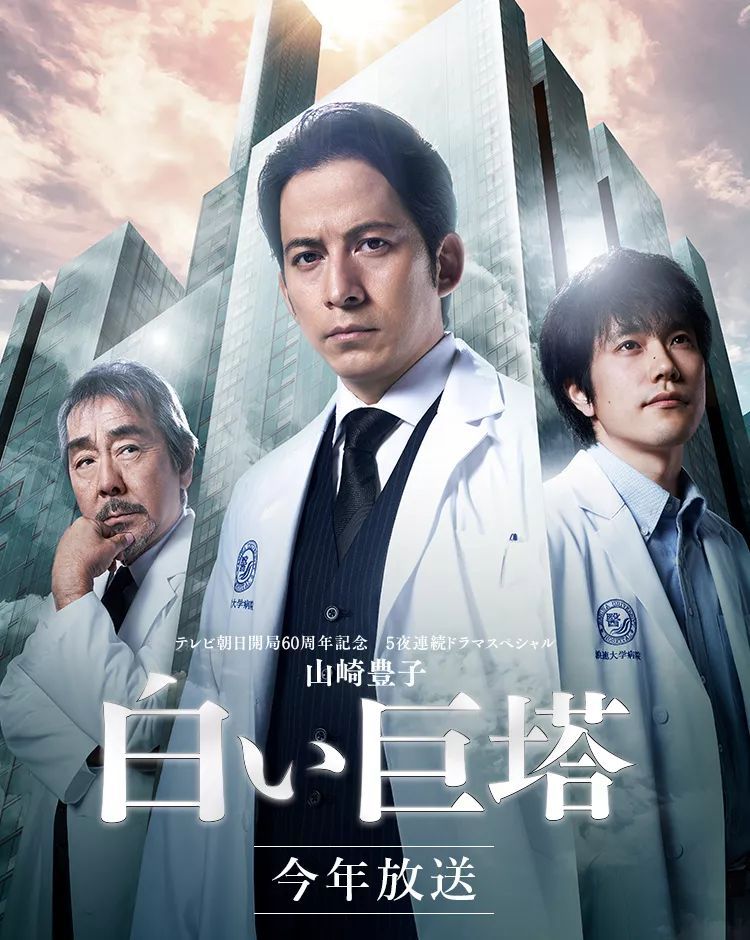 这部又重拍了!医疗剧有那么耐看吗? - 日本通