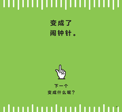 畅销日本50年，启蒙了几代日本人的 “国民级” 科普绘本  到底有什么魔力？