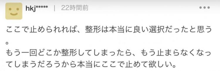 被全网狂骂“比妹妹丑”，她花400万日元拔了6颗牙又动了头盖骨...