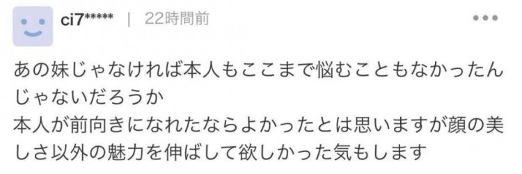 被全网狂骂“比妹妹丑”，她花400万日元拔了6颗牙又动了头盖骨...