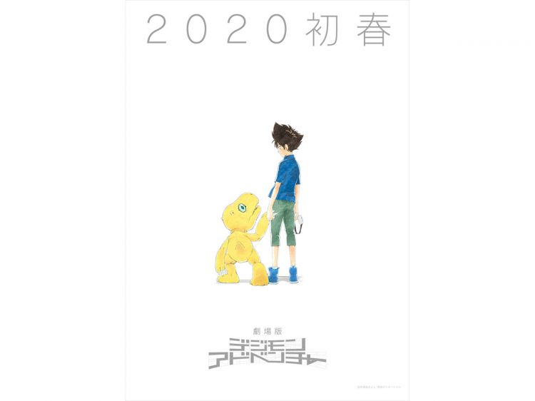 《数码宝贝冒险》最新剧场版将于2020年初春上映