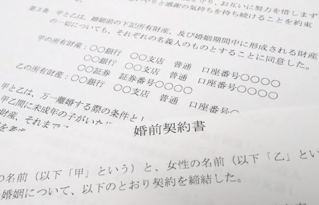 签订《婚前协议》成为日本新时代婚姻的新元素