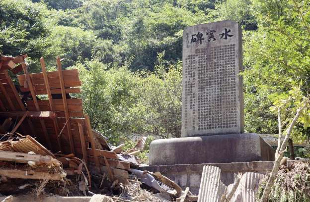 日本国土地理院时隔13年再次新增地图图例——自然灾害纪念碑