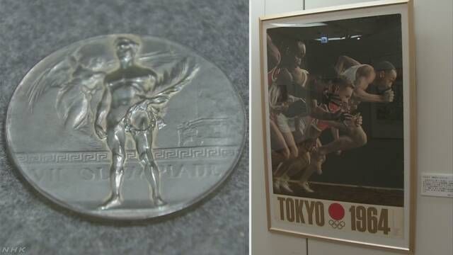 日本国立博物馆讲述“东京奥运史” 将展出日本史上首枚奥运奖牌