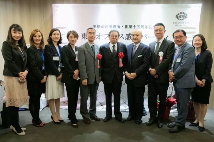 里格律师事务所成立15周年感谢活动暨东京代表处招待会在日本东京成功举办