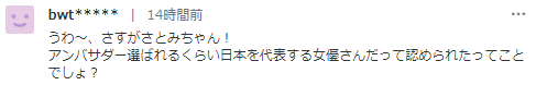 2020东京奥运会火炬设计曝光！造型和石原里美一样好看啊！