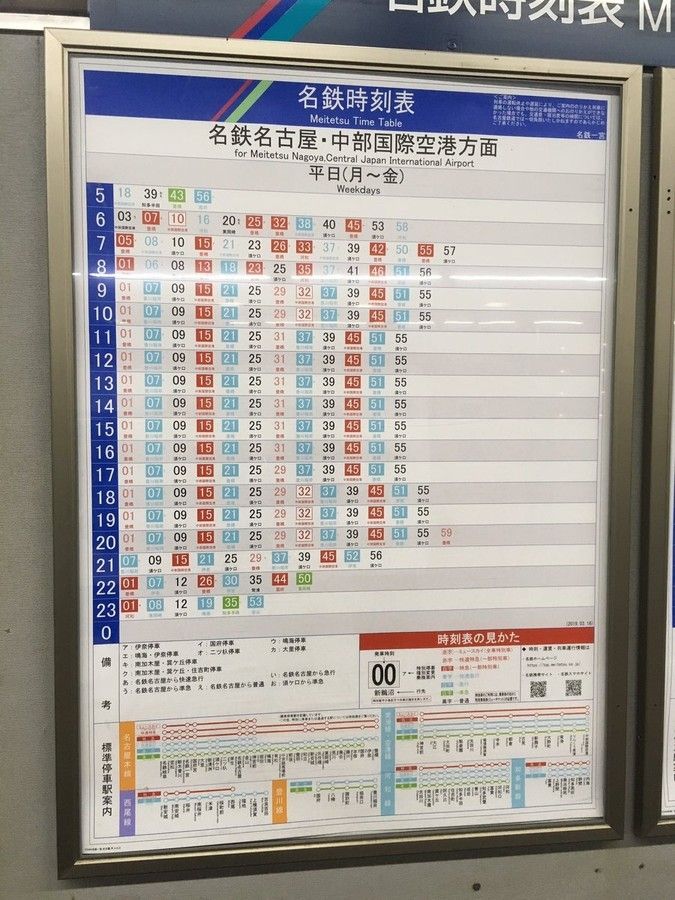 日本的列车时刻表后面竟藏着文件名后缀“.XLS”？！