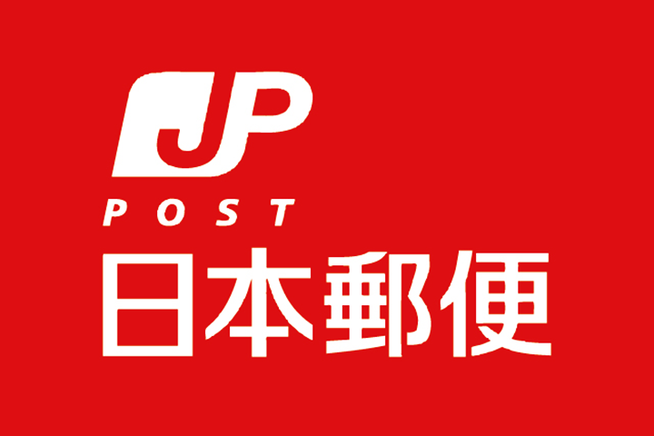 日本邮政公司展开无人驾驶汽车配送邮件实验