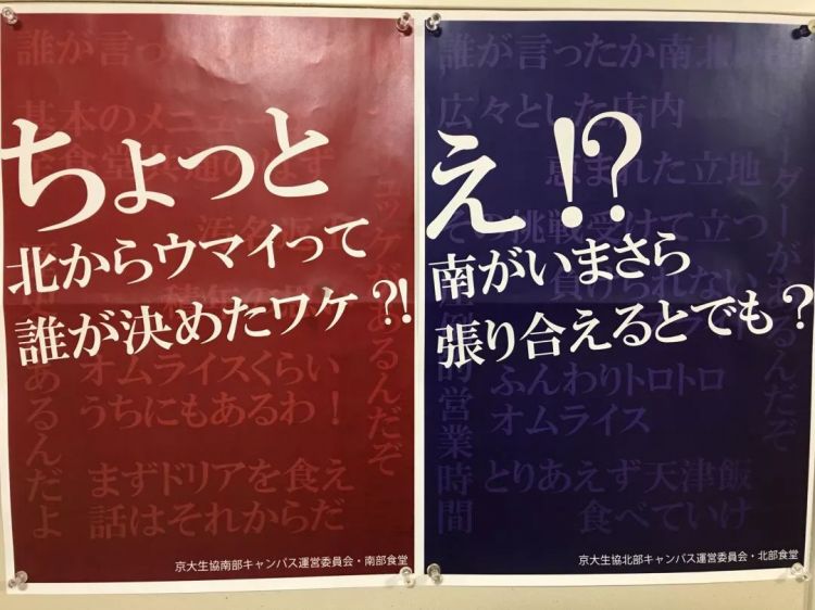 日本大学食堂不得不说的那些事儿 日本大学食堂不得不说的那些事儿