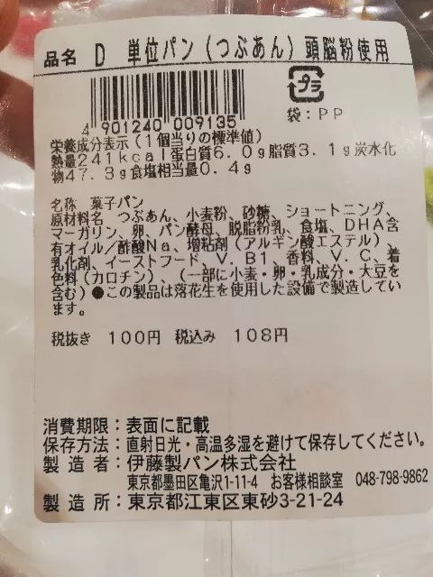 日本大学食堂不得不说的那些事儿 日本大学食堂不得不说的那些事儿