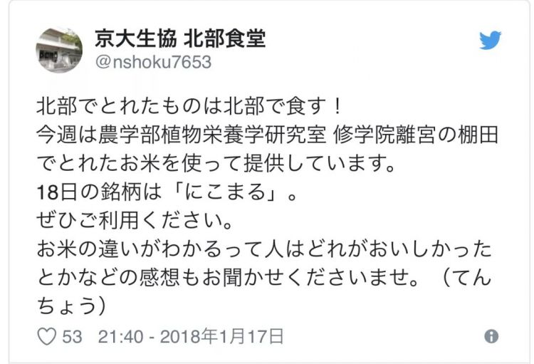 日本大学食堂不得不说的那些事儿 日本大学食堂不得不说的那些事儿