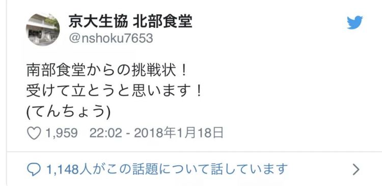 日本大学食堂不得不说的那些事儿 日本大学食堂不得不说的那些事儿
