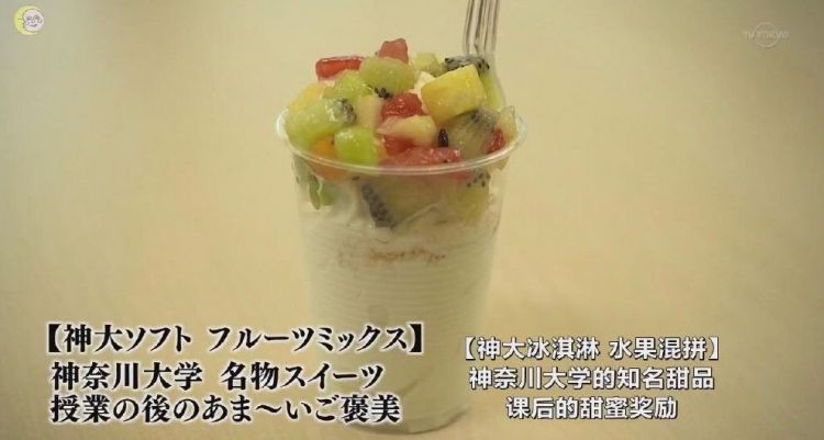 日本大学食堂不得不说的那些事儿 日本大学食堂不得不说的那些事儿