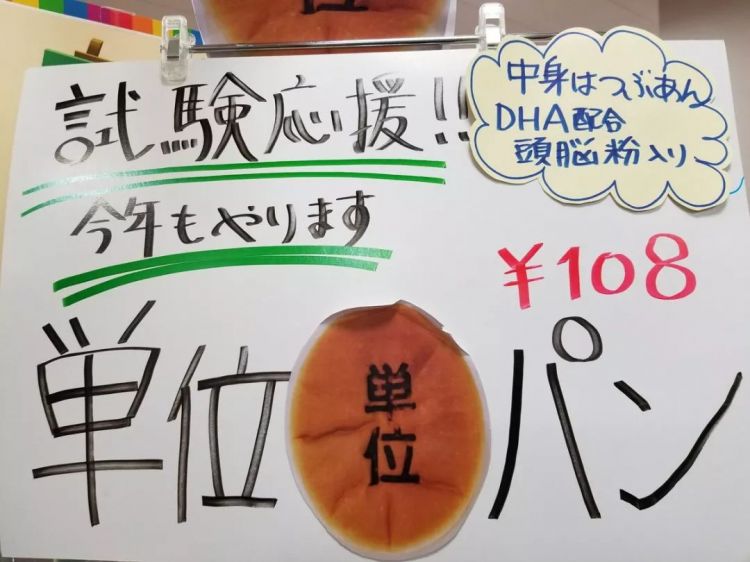 日本大学食堂不得不说的那些事儿 日本大学食堂不得不说的那些事儿