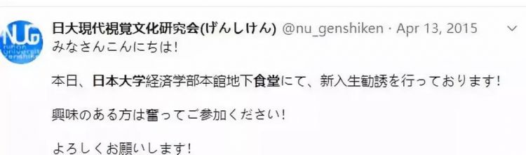 日本大学食堂不得不说的那些事儿 日本大学食堂不得不说的那些事儿