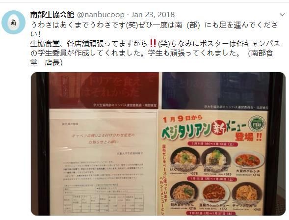 日本大学食堂不得不说的那些事儿 日本大学食堂不得不说的那些事儿
