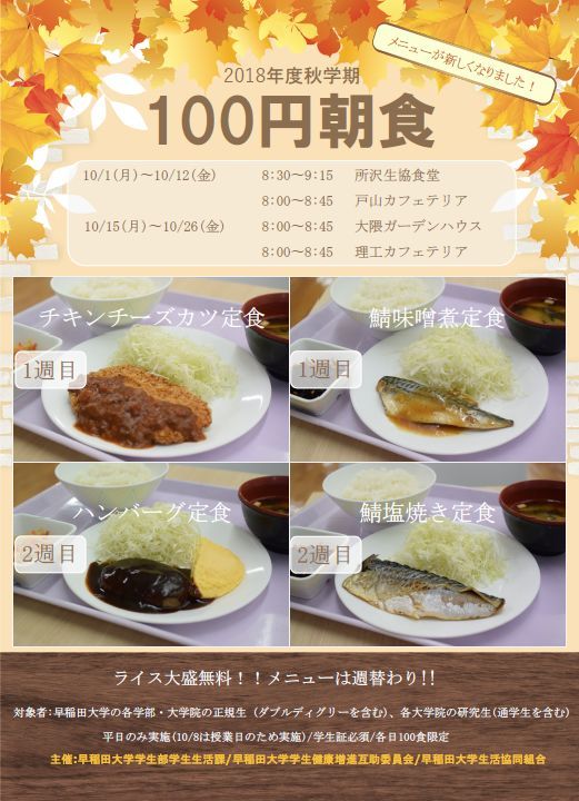 日本大学食堂不得不说的那些事儿 日本大学食堂不得不说的那些事儿