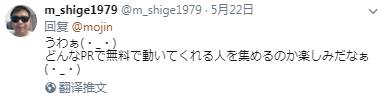 东京奥运会志愿者征集方案，被日本网友吐槽成“奴隶征集计划”