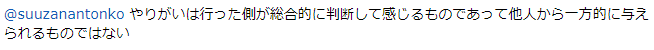 东京奥运会志愿者征集方案，被日本网友吐槽成“奴隶征集计划”