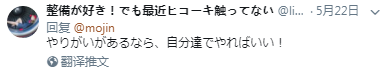 东京奥运会志愿者征集方案，被日本网友吐槽成“奴隶征集计划”